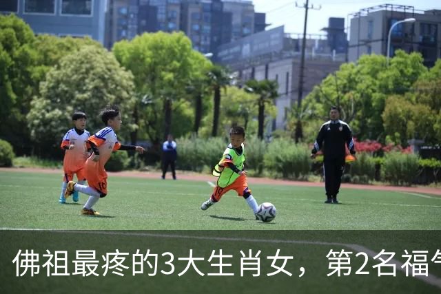 佛祖最疼的3大生肖女，第2名福气不断，看看有你吗