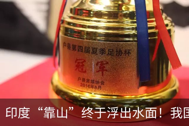 印度“靠山”终于浮出水面！我国被骗了几十年？曾与我们交好多年