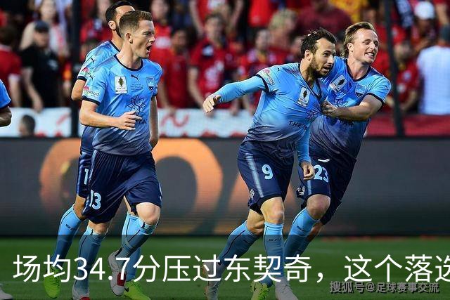场均34.7分压过东契奇，这个落选百大榜单的人是谁