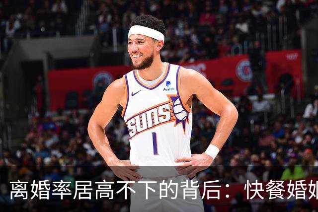 离婚率居高不下的背后：快餐婚姻，正在让普通家庭“倾家荡产”