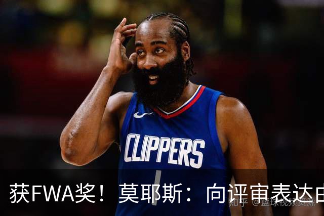 获FWA奖！莫耶斯：向评审表达由衷的感谢 希望留在埃弗顿执教